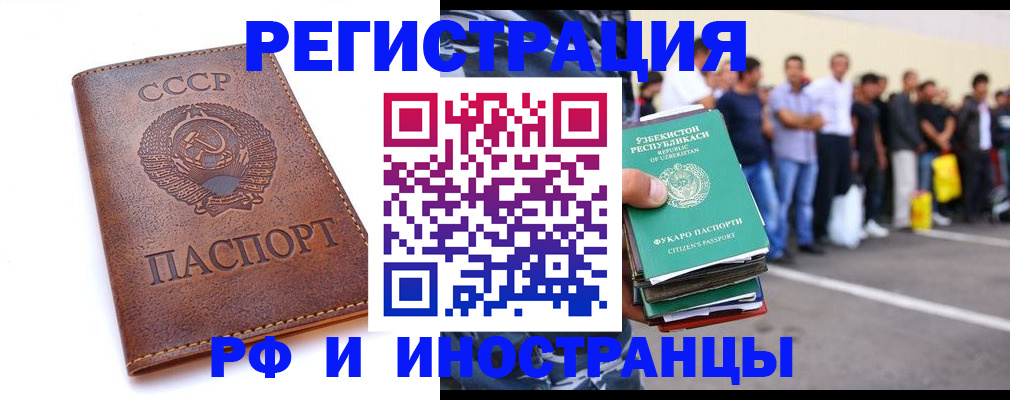 прописка для работы в Каменск-Шахтинском