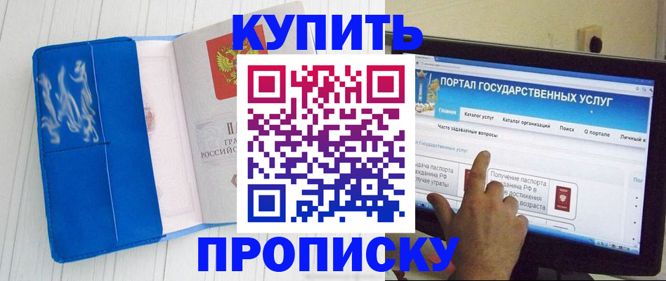 временная регистрация в Каменск-Шахтинском