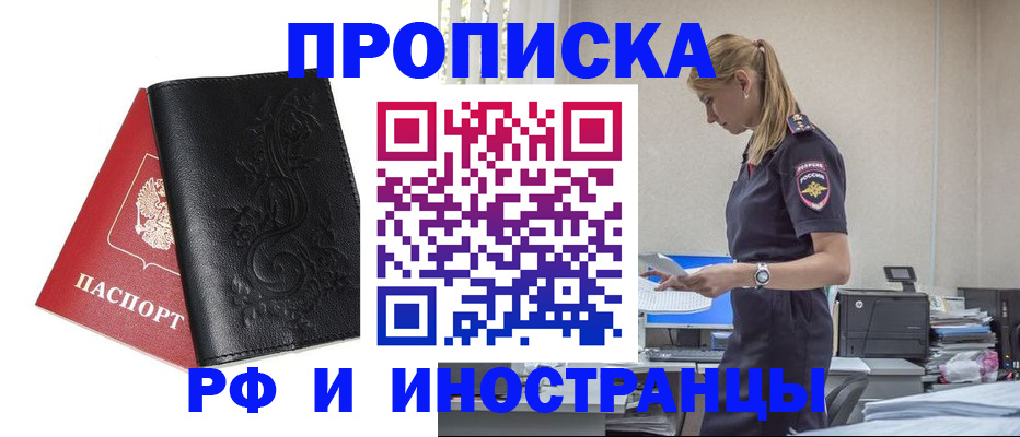 где прописаться в Каменск-Шахтинском